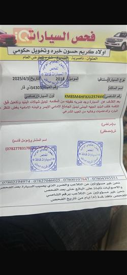 هيونداي سانتافي